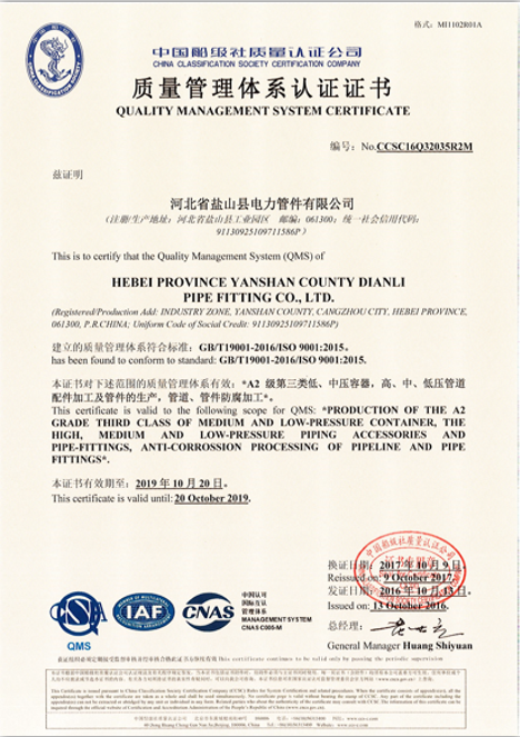 质量管理体系认证